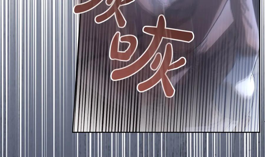 冬城的囚犯小公主 第74话 绑架 第75页