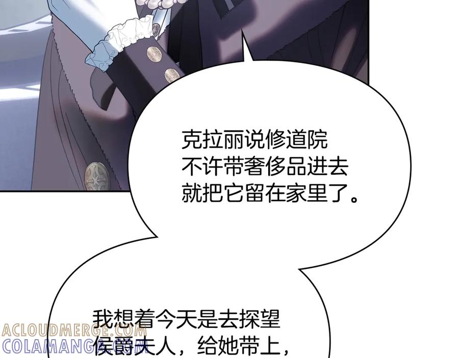 冬城的囚犯小公主 第74话 绑架 第61页