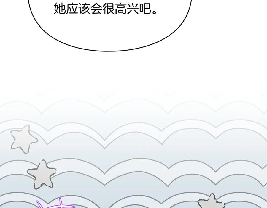 冬城的囚犯小公主 第74话 绑架 第62页