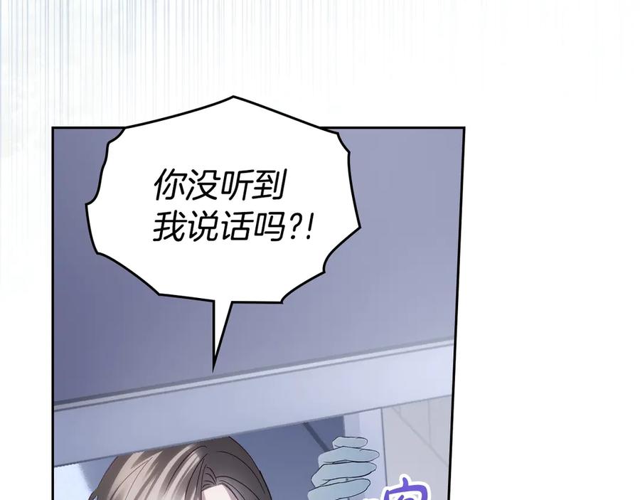 冬城的囚犯小公主 第74话 绑架 第90页