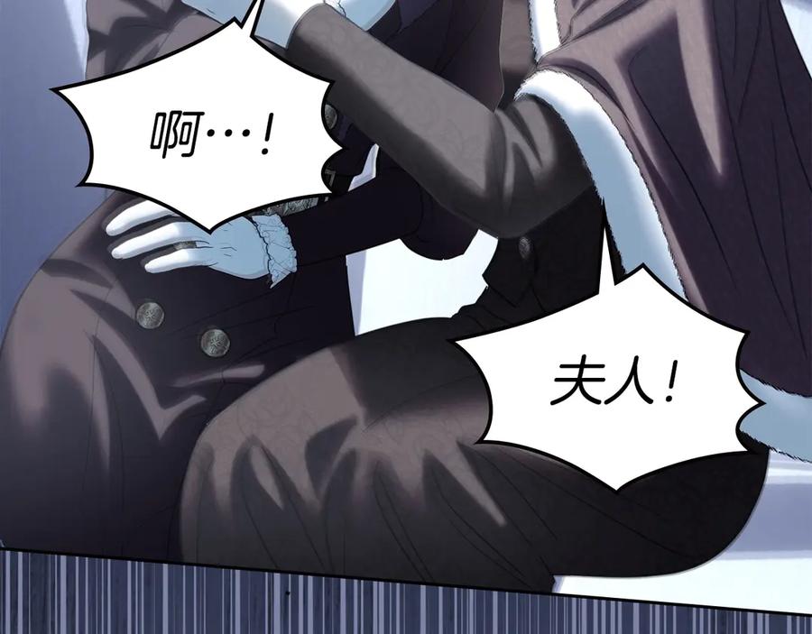 冬城的囚犯小公主 第74话 绑架 第78页