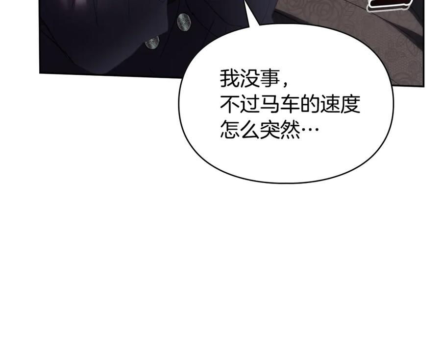 冬城的囚犯小公主 第74话 绑架 第82页