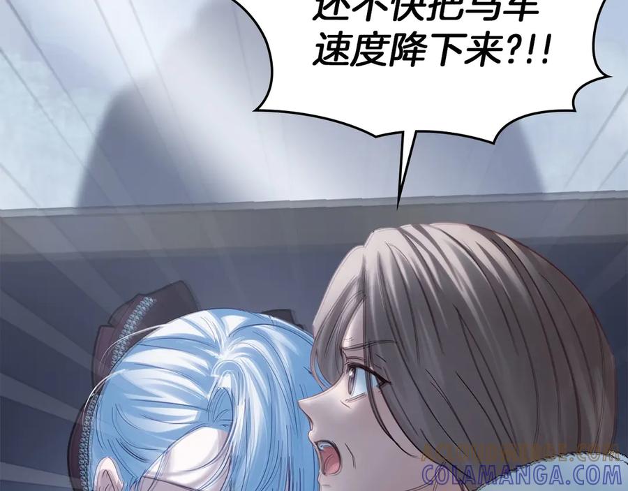 冬城的囚犯小公主 第74话 绑架 第85页