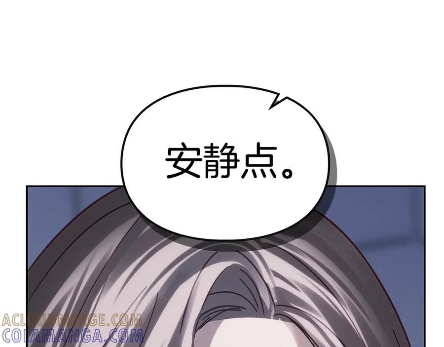 冬城的囚犯小公主 第74话 绑架 第93页