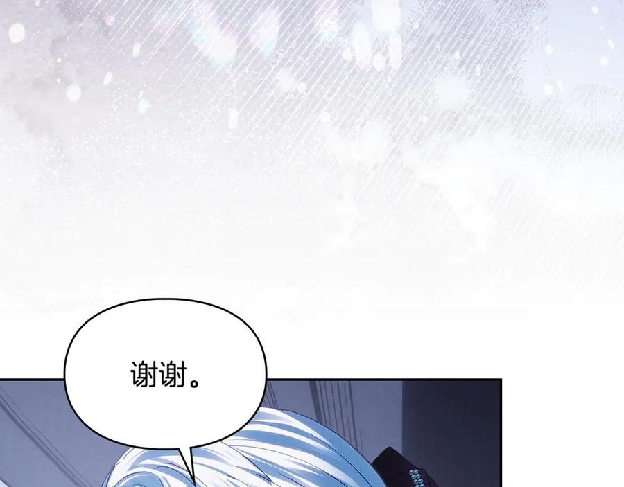 冬城的囚犯小公主 第74话 绑架 第59页