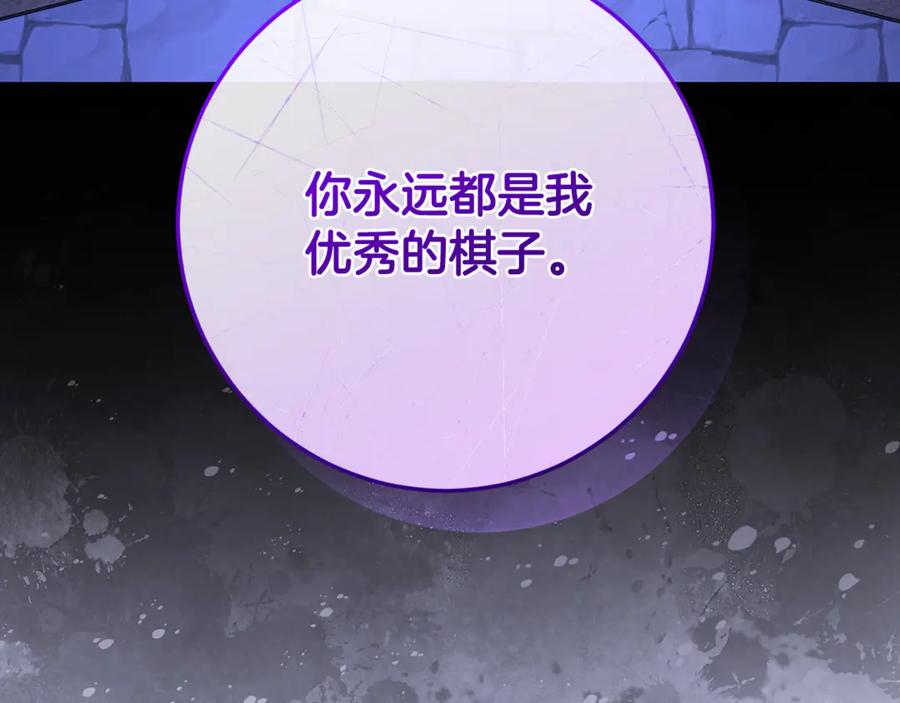 男二是女儿身 第75话 向陛下辞行 第107页