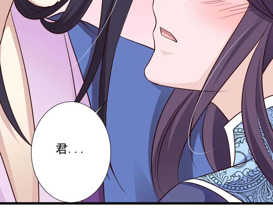 《王妃，王爷他不装了》第76话 第15页