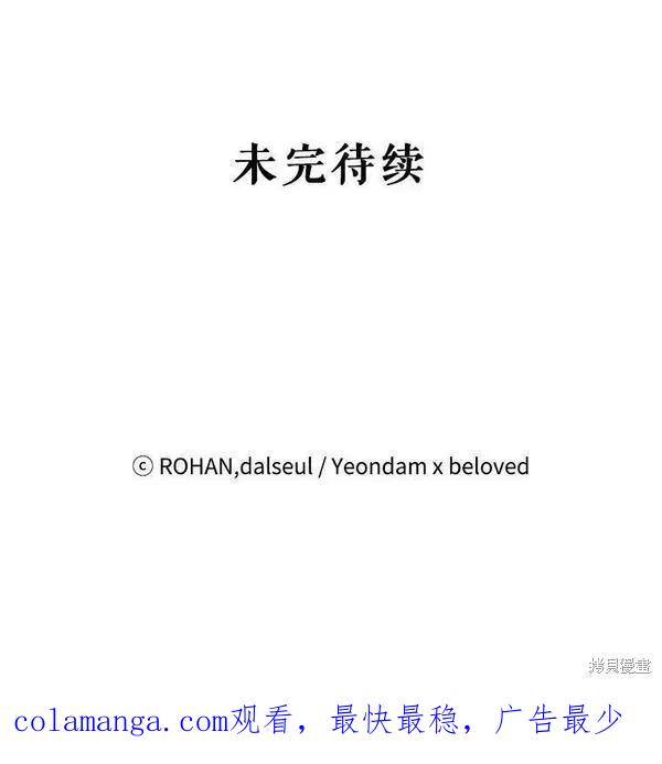 《王女在装疯卖傻》第76话 第187页
