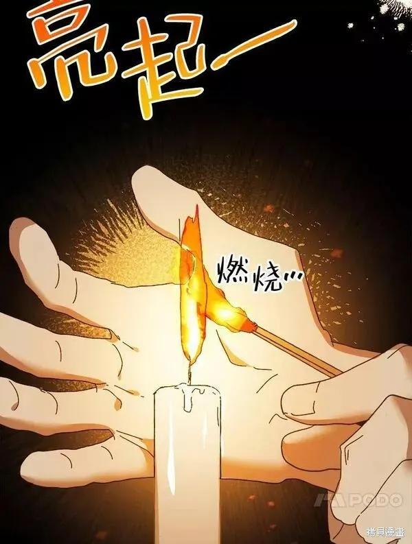 《王女在装疯卖傻》第77话 第26页