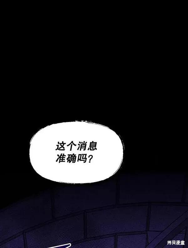 《王女在装疯卖傻》第77话 第22页