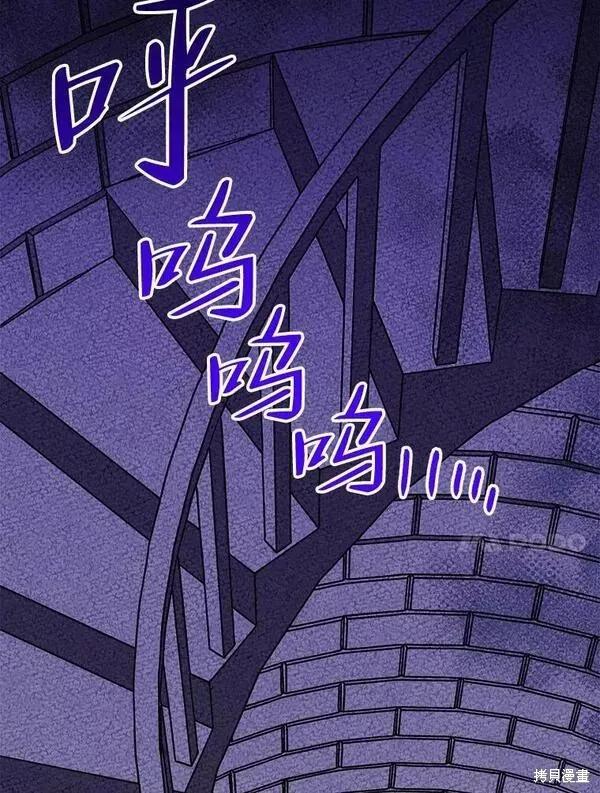 《王女在装疯卖傻》第77话 第23页