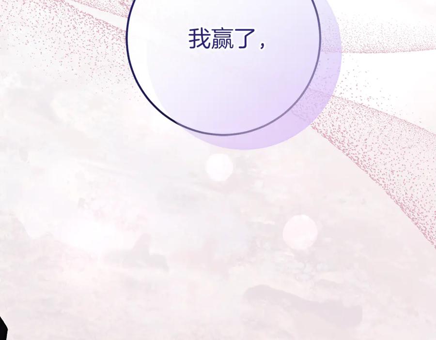 男二是女儿身 第78话 我赢了父亲 第274页