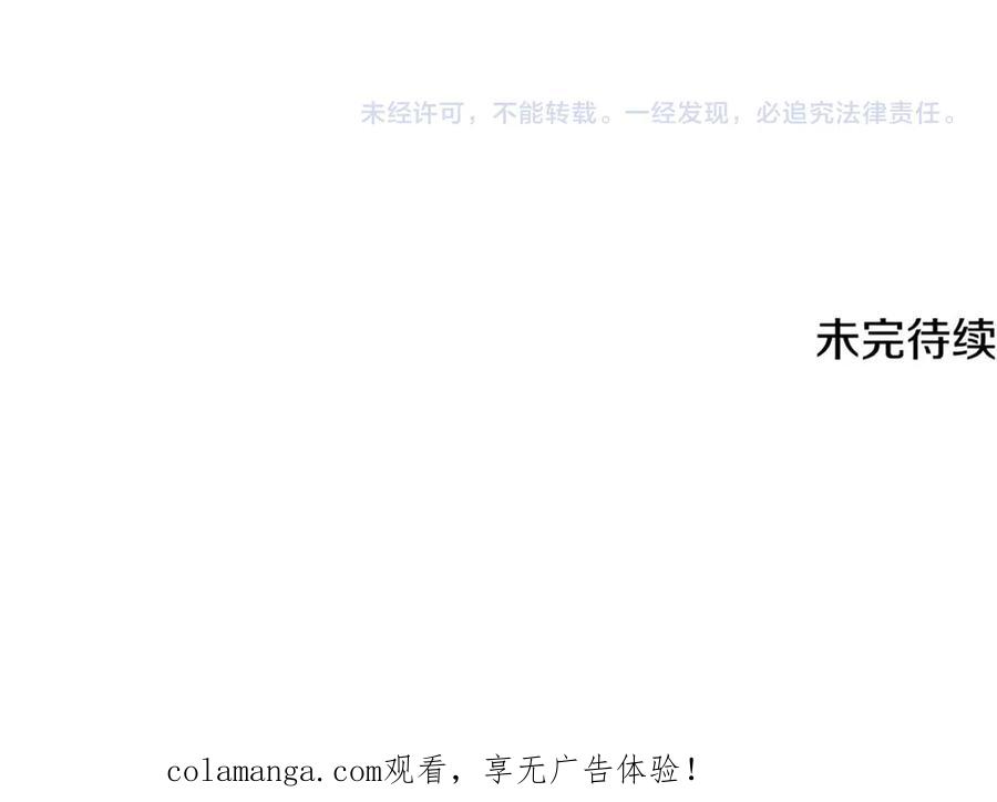 男二是女儿身 第78话 我赢了父亲 第279页