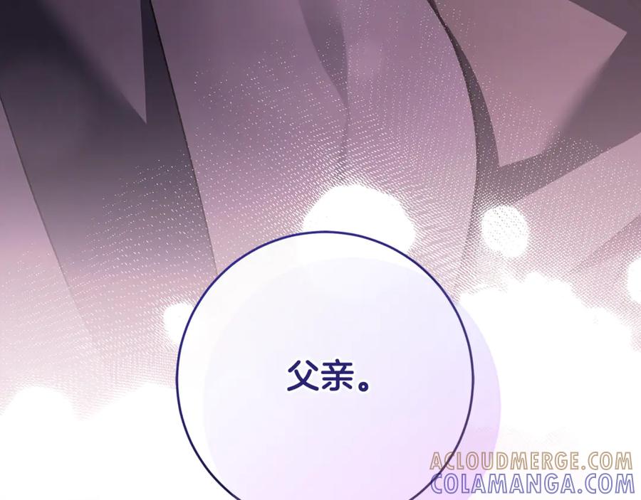 男二是女儿身 第78话 我赢了父亲 第277页