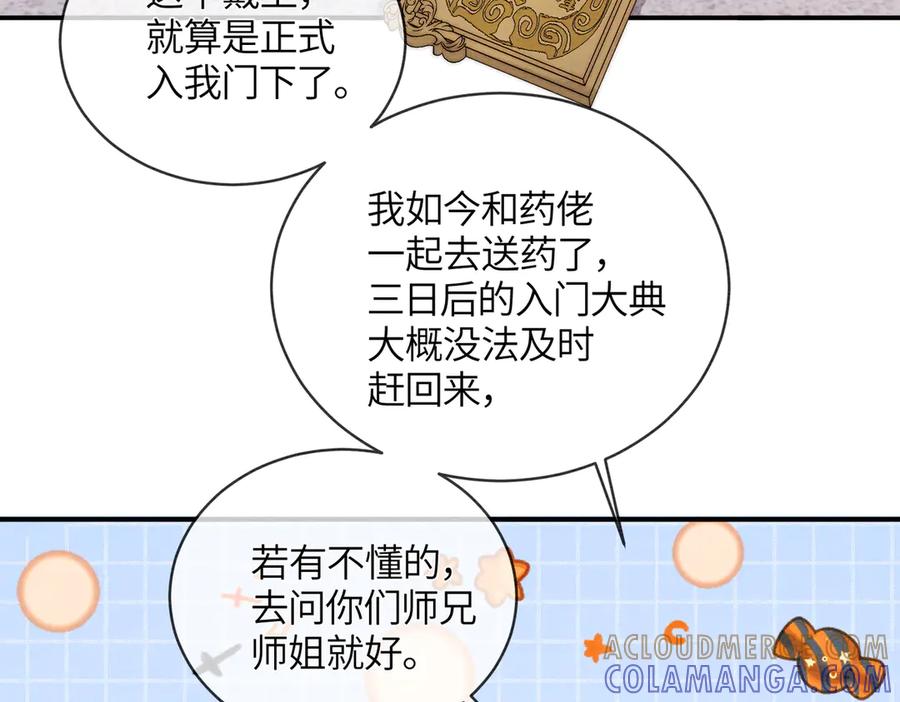 《入海》第8话 帮帮我 第55页