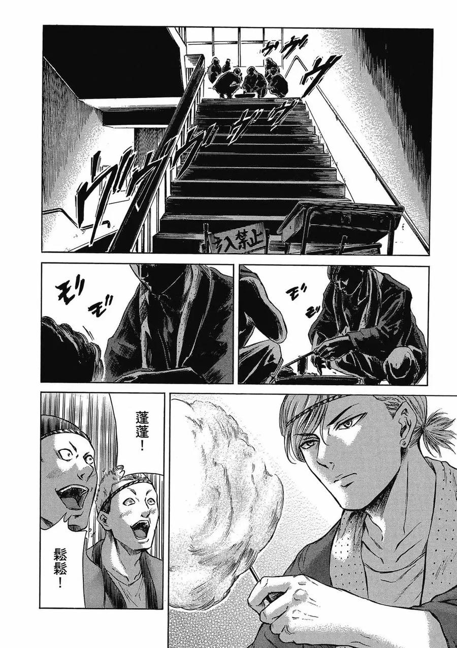 《在下坂本，有何贵干？》第03卷 第138页