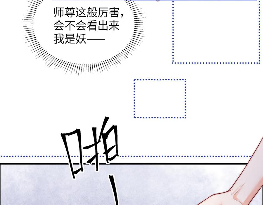 《入海》第8话 帮帮我 第53页