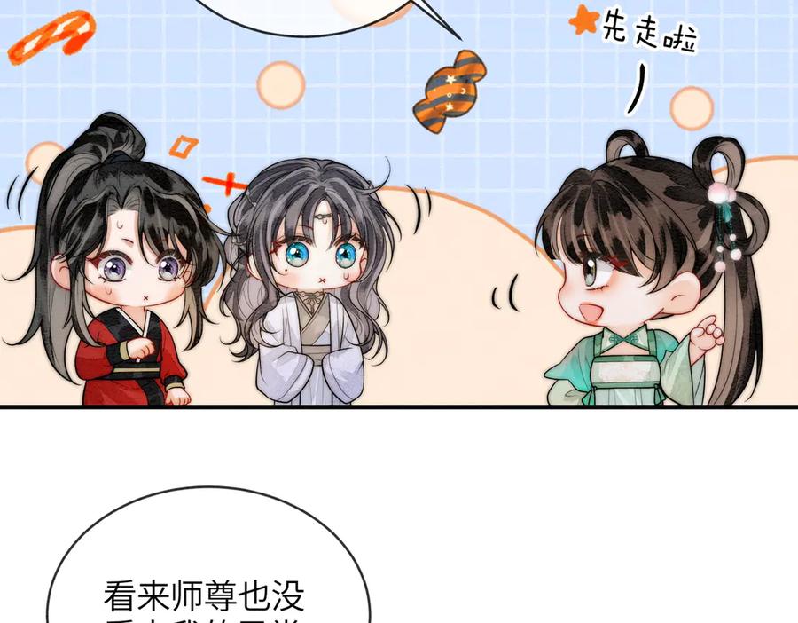 《入海》第8话 帮帮我 第56页