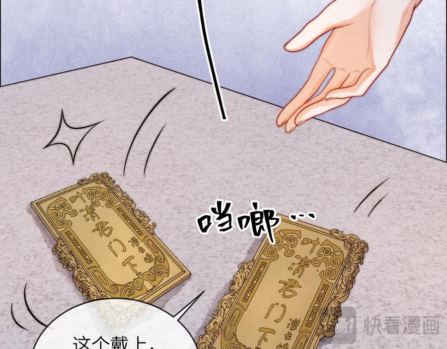 《入海》第8话 帮帮我 第54页