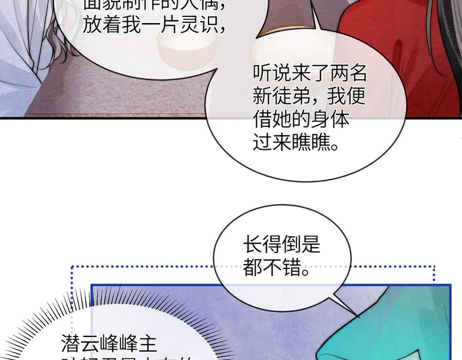 《入海》第8话 帮帮我 第51页