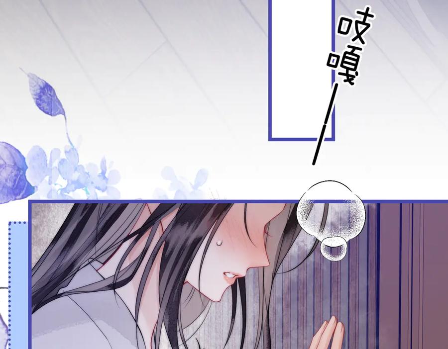 《入海》第8话 帮帮我 第65页