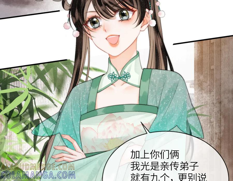 《入海》第8话 帮帮我 第46页