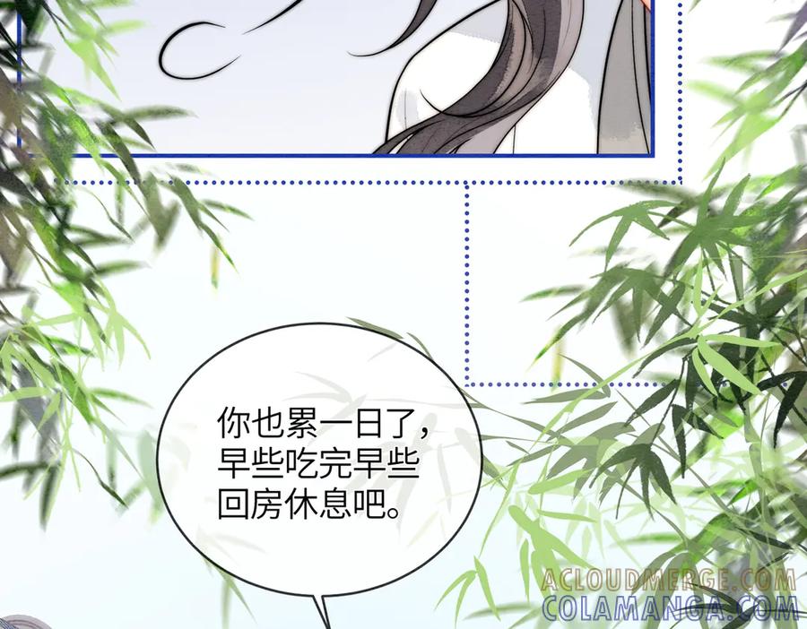 《入海》第8话 帮帮我 第58页