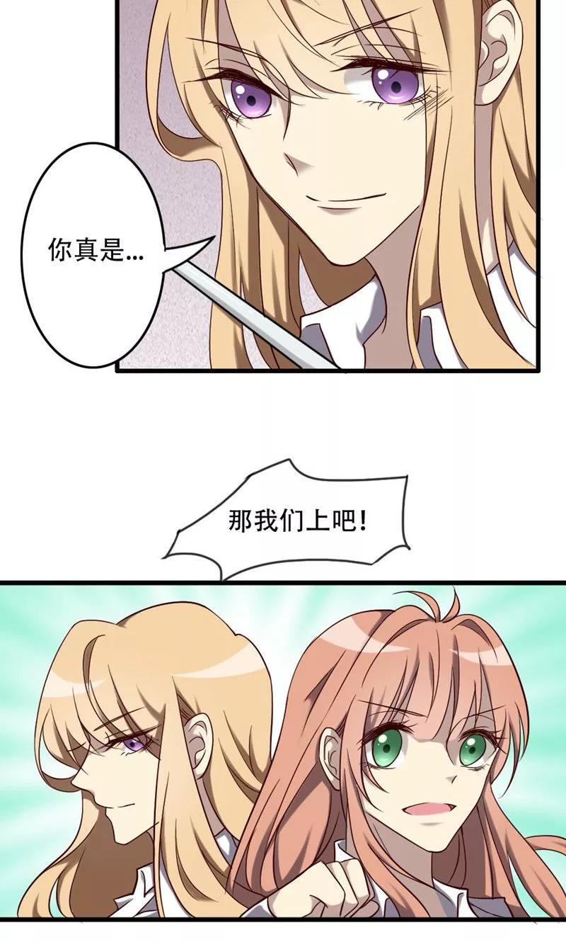 《驱魔辅导员》第86话 天书结合 第14页