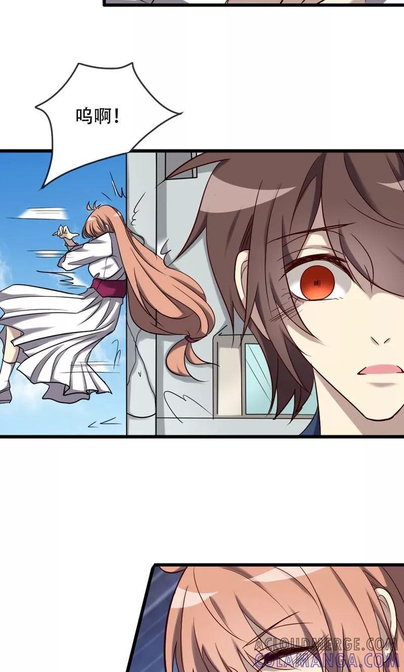 《驱魔辅导员》第86话 天书结合 第19页