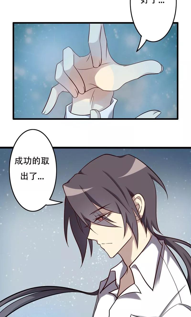 《驱魔辅导员》第86话 天书结合 第16页