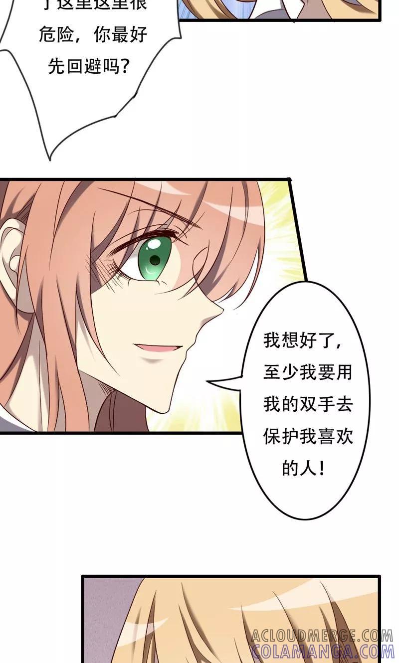 《驱魔辅导员》第86话 天书结合 第13页