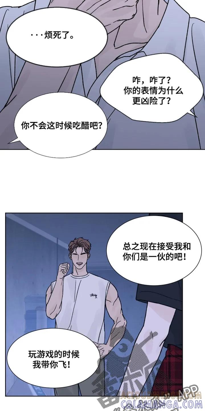 《狂夜追凶》第88章：【第二季】我也有很多问题想问你 第21页