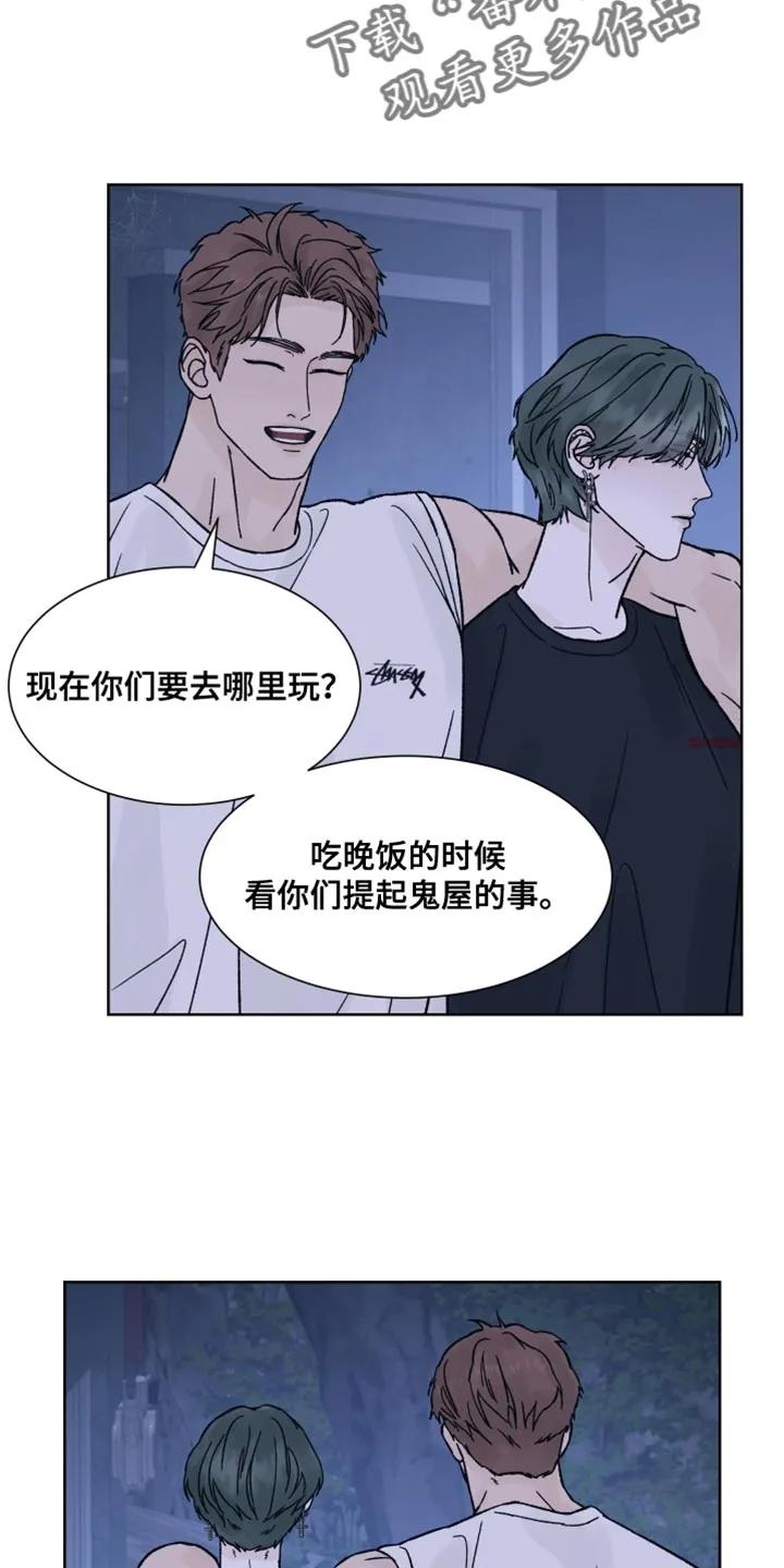 《狂夜追凶》第88章：【第二季】我也有很多问题想问你 第22页