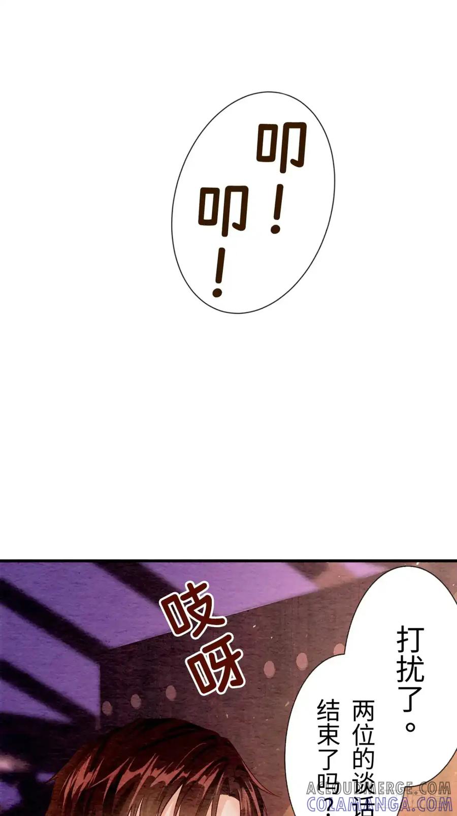 《召魔宫女》第9话 第25页