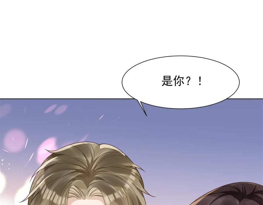 《和植物人大佬联姻》第40话 自恋狂的求救 第44页