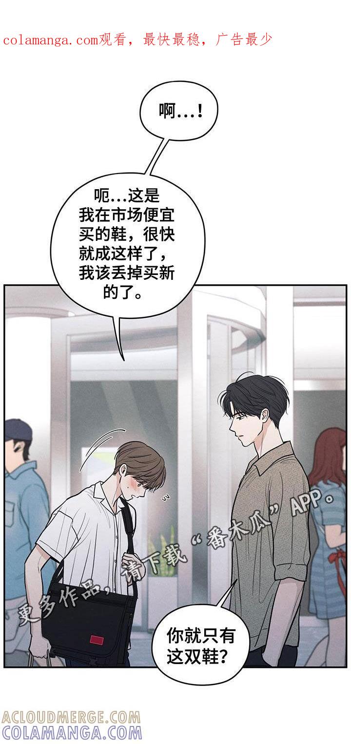 《模糊的边缘》第112章：【第二季】你撤回那句话 第1页
