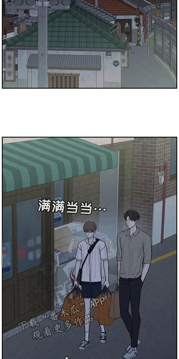 《模糊的边缘》第112章：【第二季】你撤回那句话 第8页