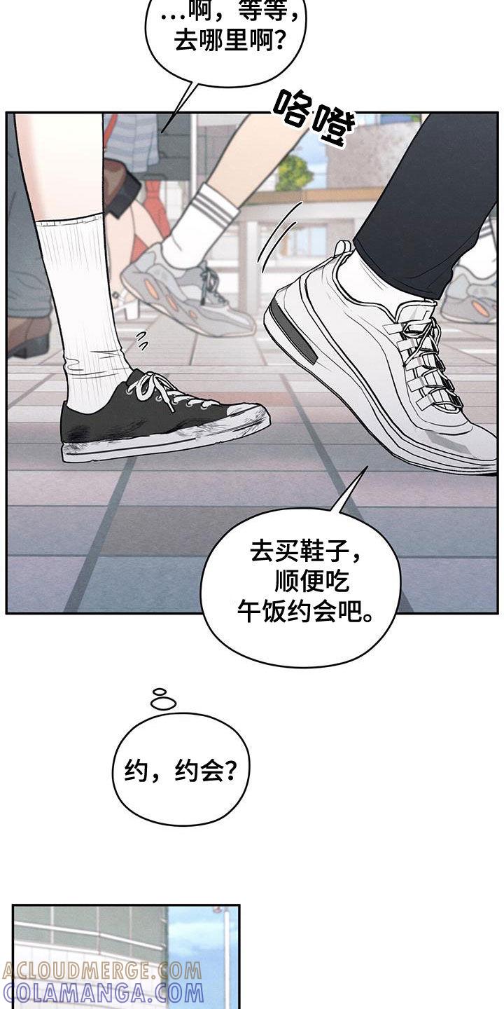 《模糊的边缘》第112章：【第二季】你撤回那句话 第5页