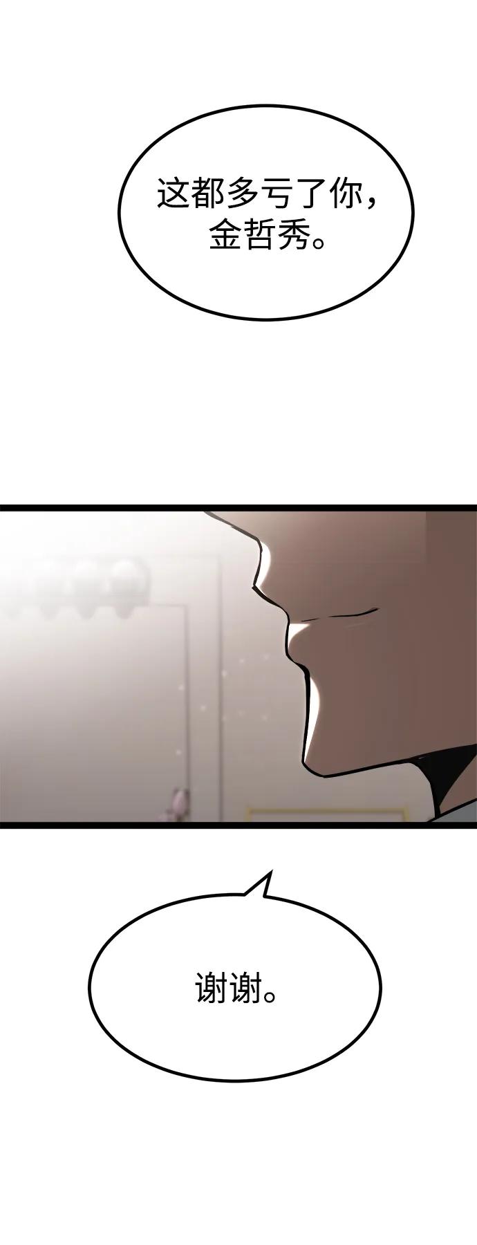 Lv999哥布林 - 第12话 - 第71张图