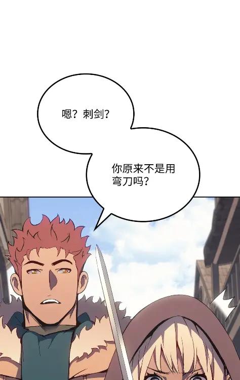 《拳王转世》13 过去的缘分（1） 第126页