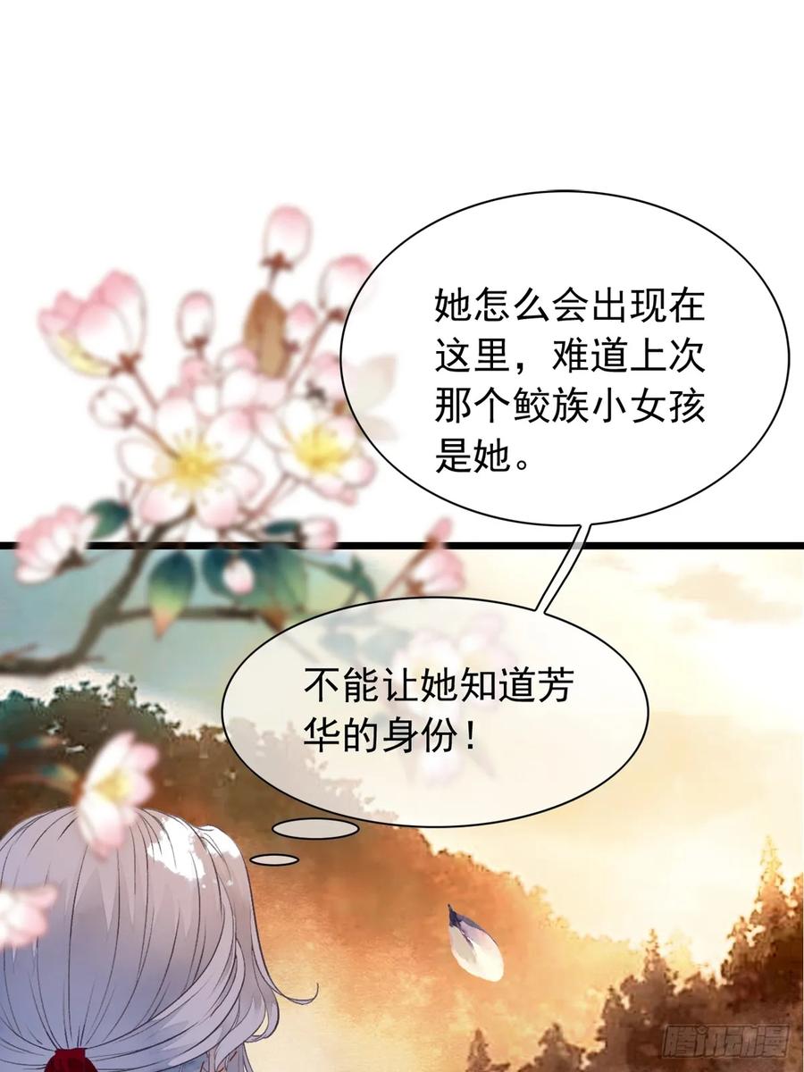 《怨歌录》水灵的出现 第41页