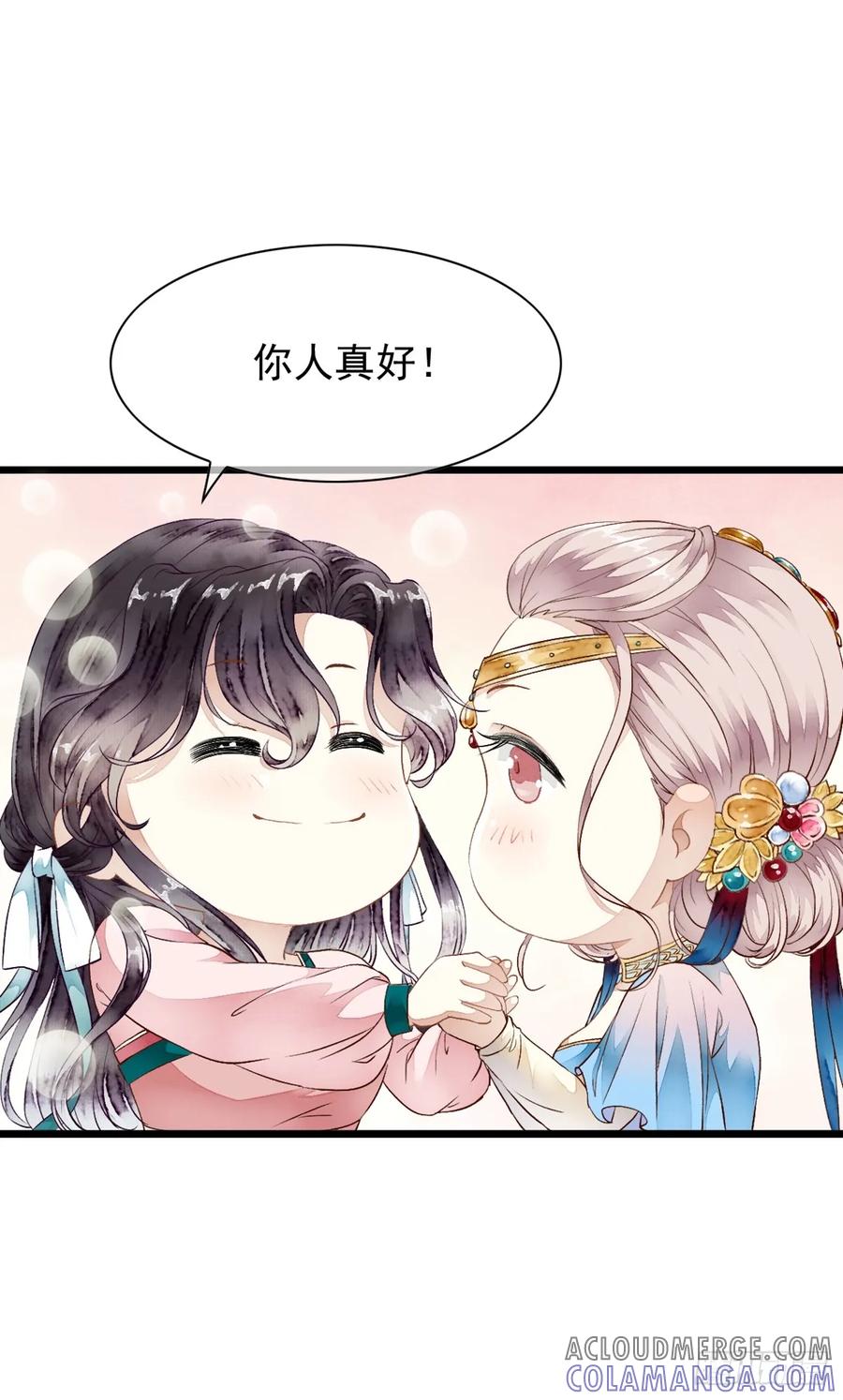 《怨歌录》水灵的出现 第40页