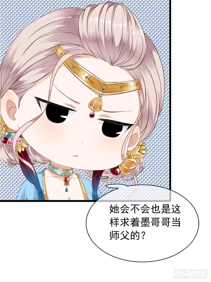 《怨歌录》水灵的出现 第38页