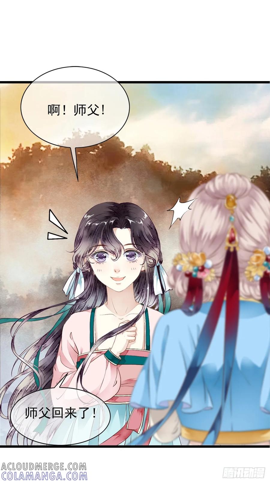 《怨歌录》水灵的出现 第46页