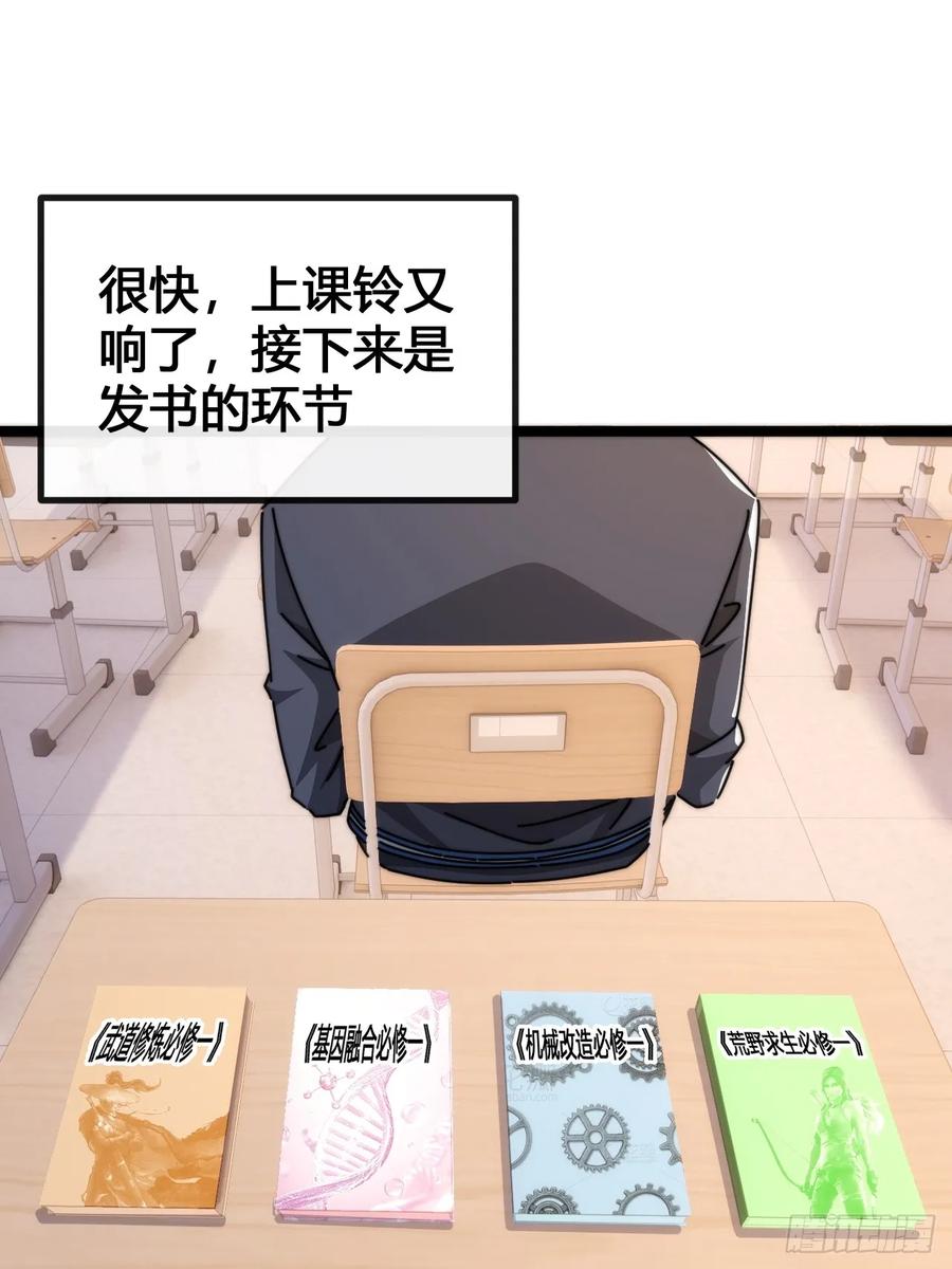 《从零开始无限进化》装哔盛宴 第80页