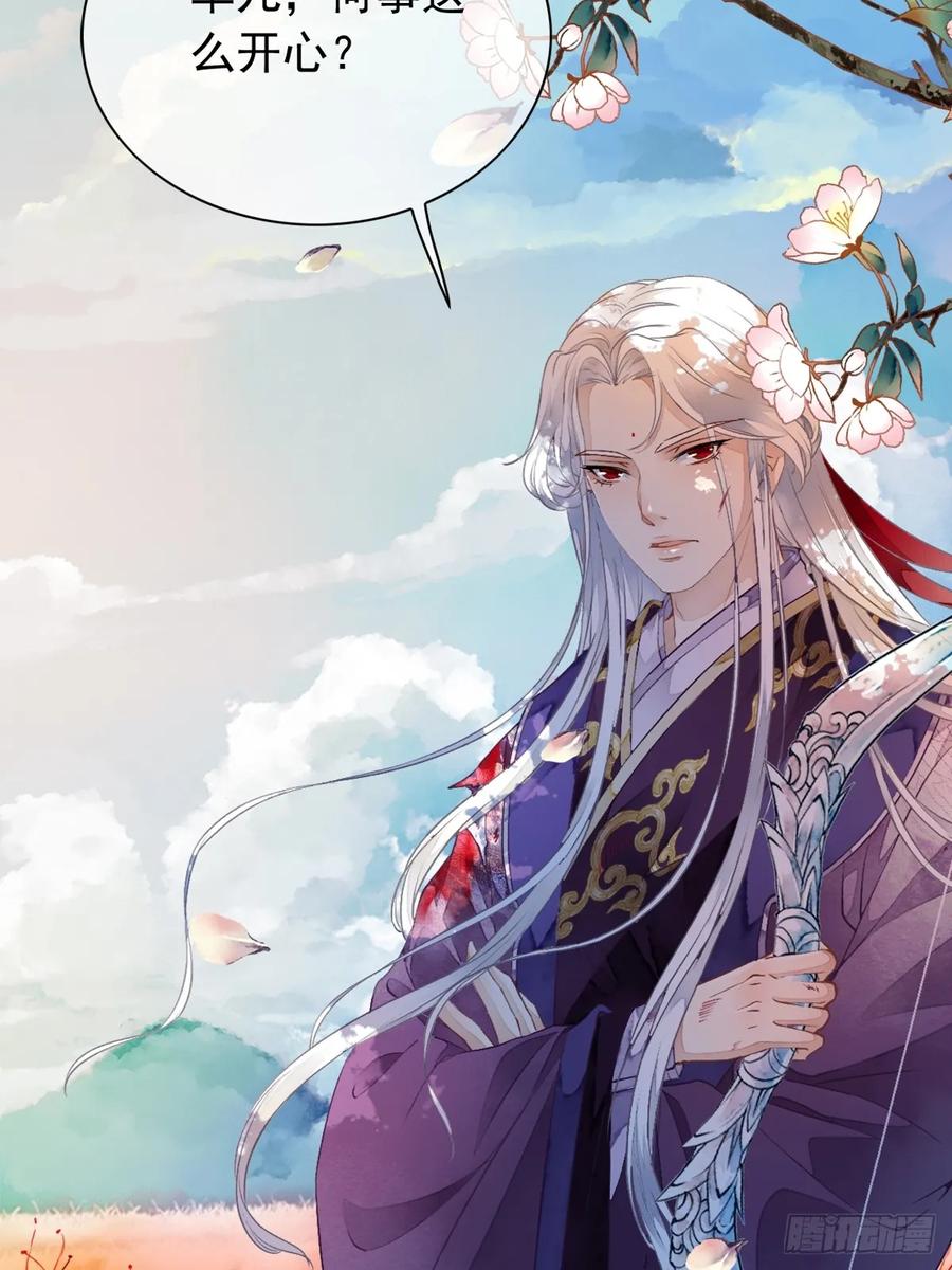 《怨歌录》水灵的出现 第44页