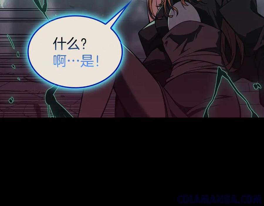 《灾难级英雄归来》第126话 关键一票 第69页