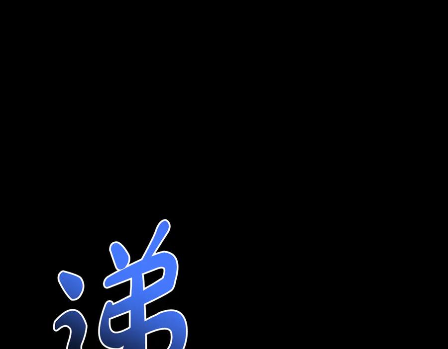 《灾难级英雄归来》第126话 关键一票 第70页