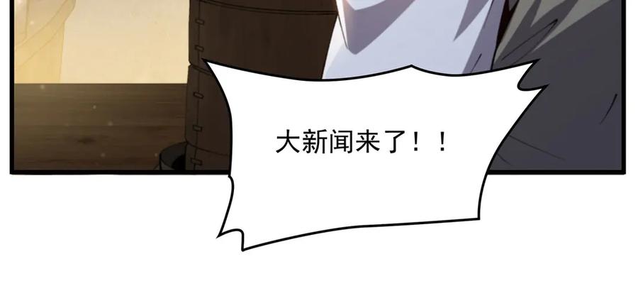 《来自深渊的我今天也要拯救人类》最终话 以英雄之名 第40页