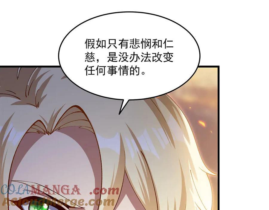 《来自深渊的我今天也要拯救人类》最终话 以英雄之名 第21页